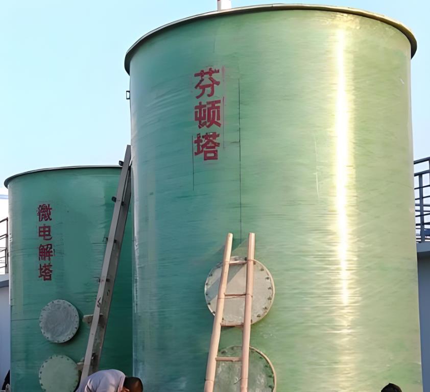 三元芬顿氧化设备