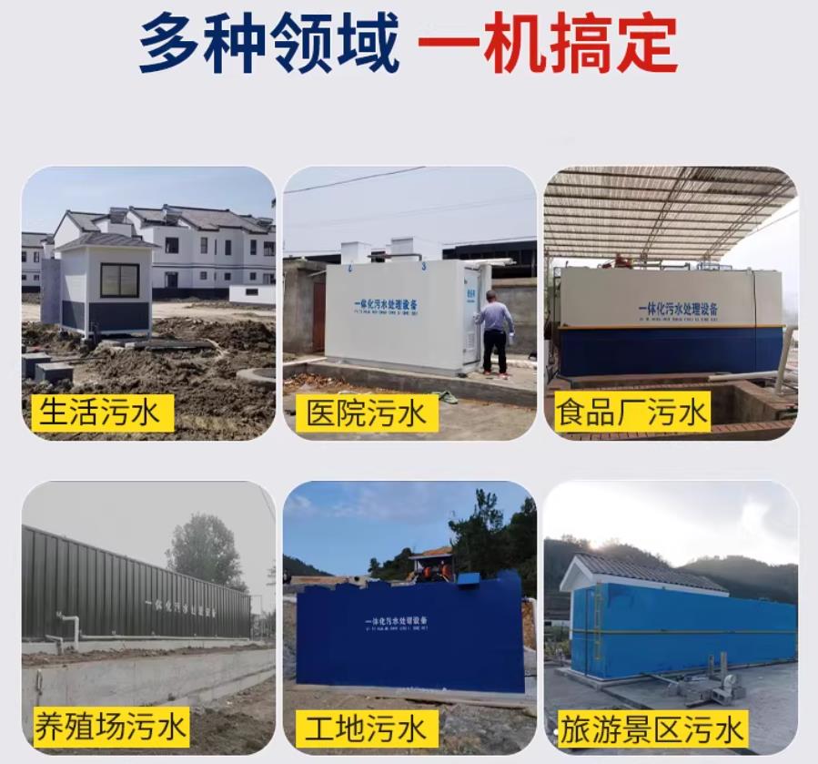 三元场景全覆盖！甘肃嘉源通一体化污水处理设备，适配城乡工业全场景污水治理