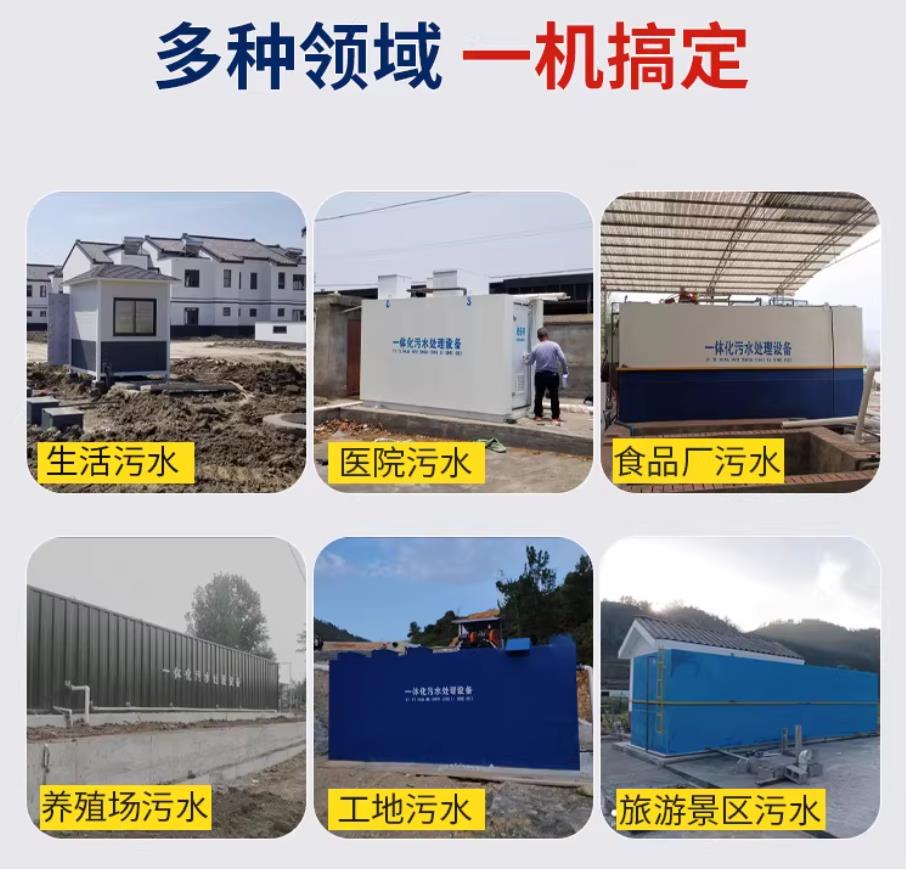 三元甘肃兰州地埋式污水处理设备厂家｜一体化埋地污水治理设备｜乡镇乡村厂区小区通用解决方案